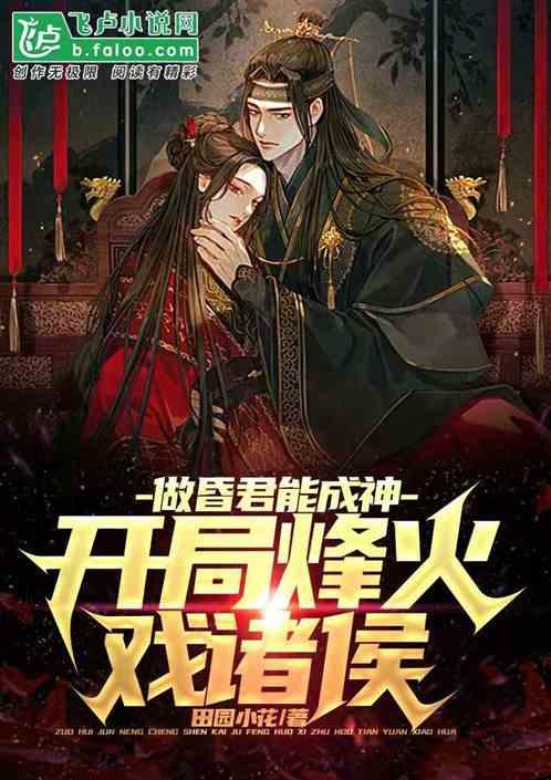 逃出恶魔塔